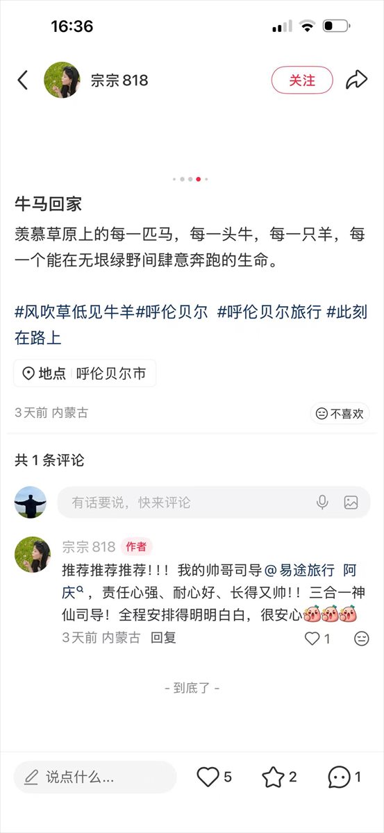 我的司导很安心,责任心强